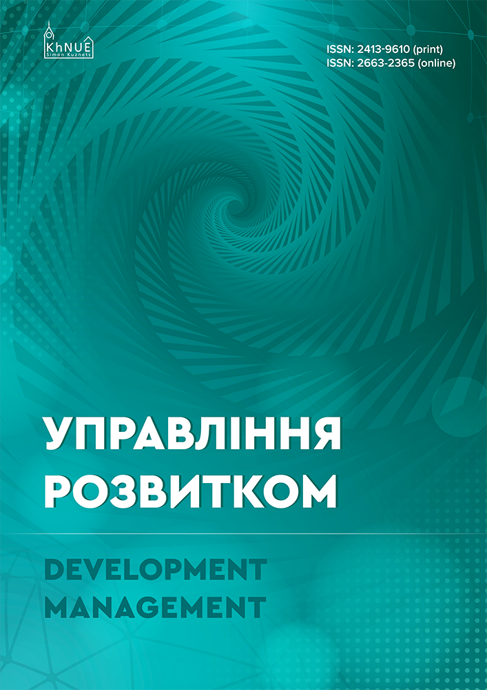 Управління розвитком