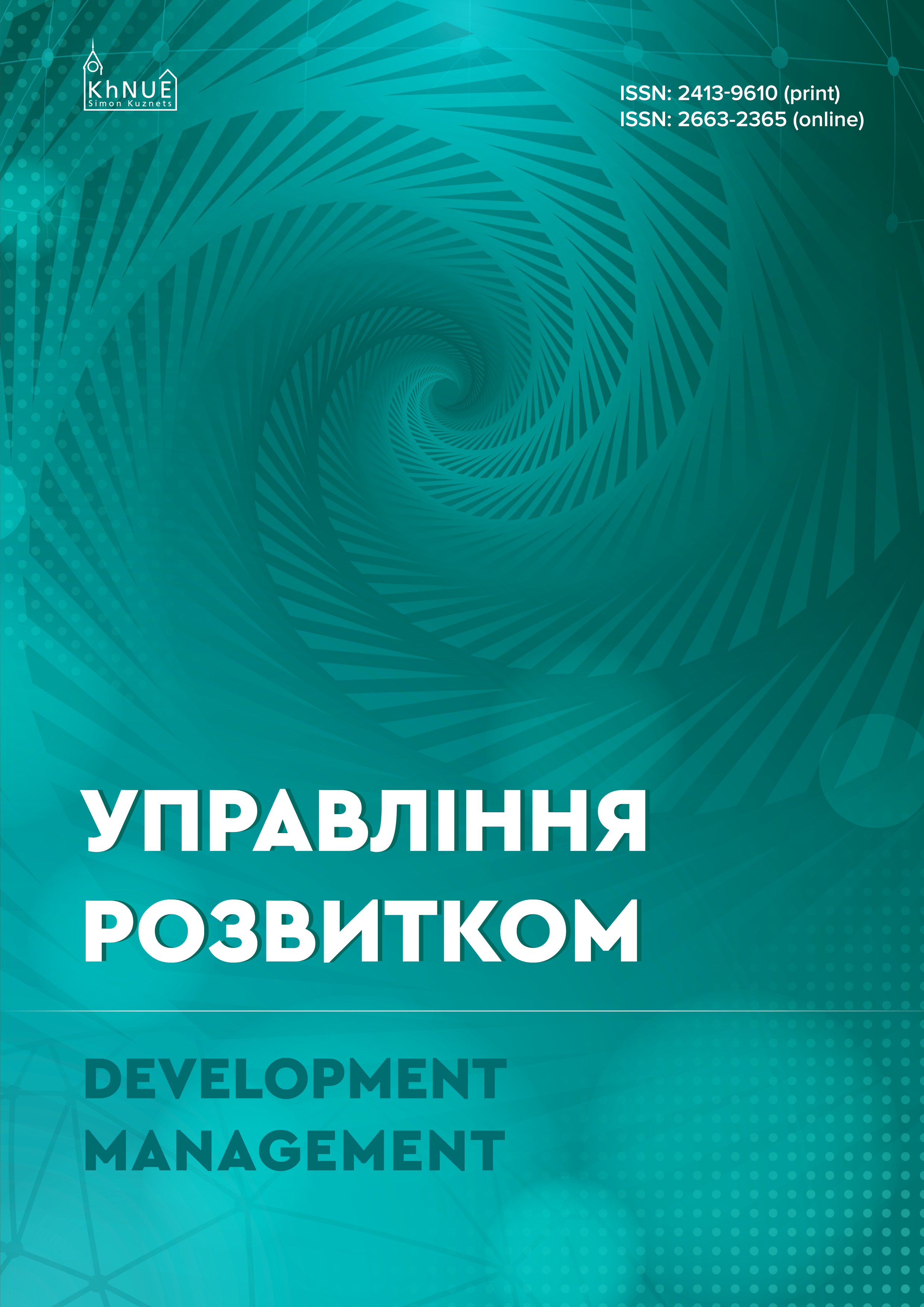 Том 25, № 1, 2026